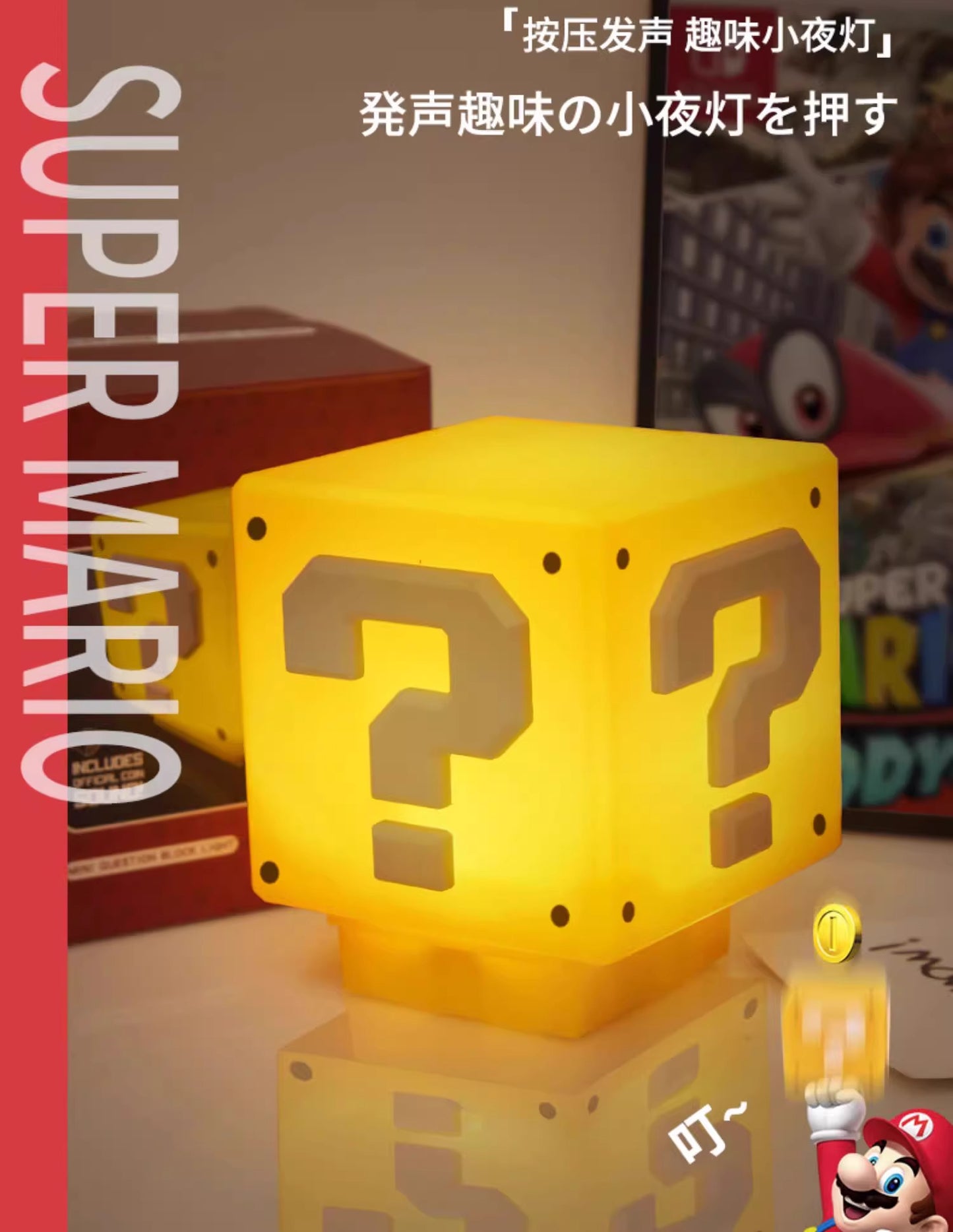 Tap Into Nostalgia — The Magic Mario Question Block Light That Dings Like the Game